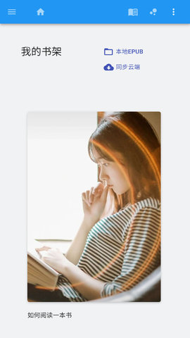 闪电读书安卓版