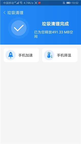 闪电优化大师2022
