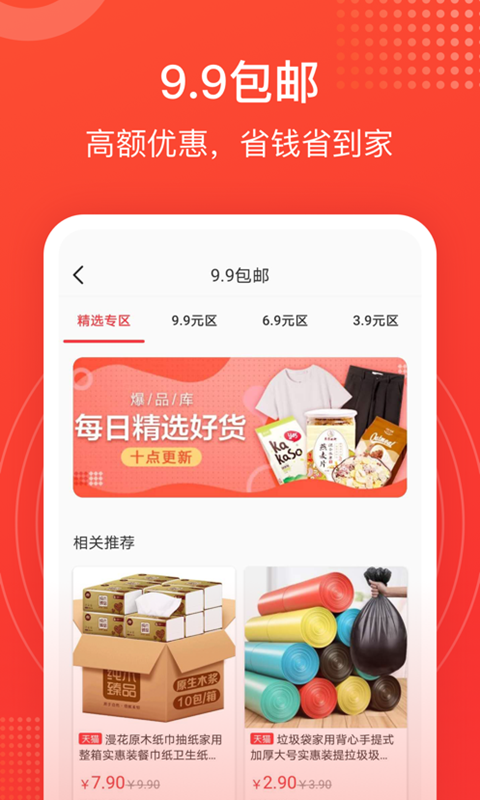 小鲶鱼省钱最新版APP
