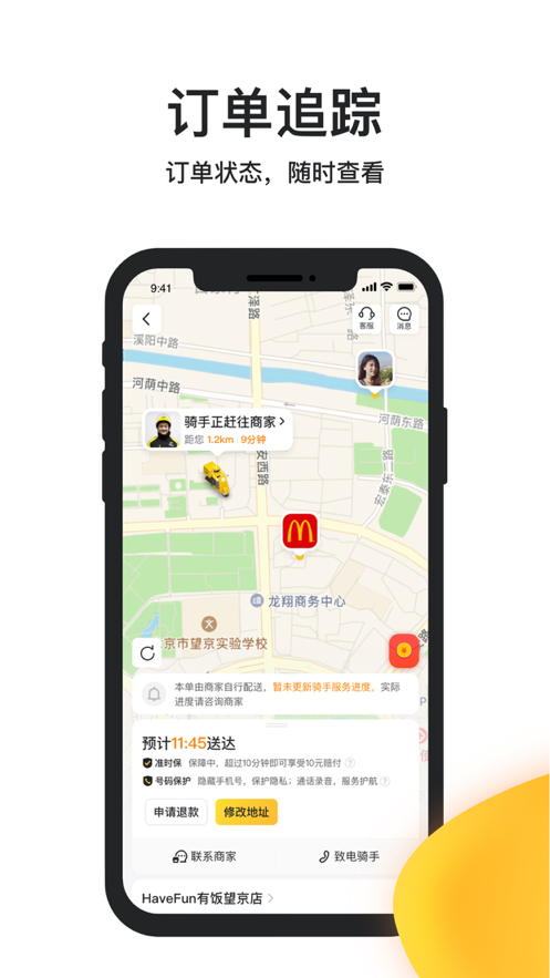 美团外卖app官方版下载2022