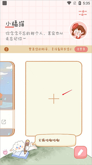 念念手帐2022