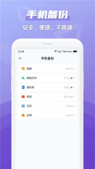 和彩云网盘2022