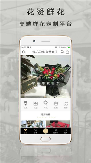 Rosewin鲜花2022