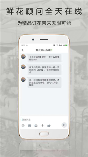 Rosewin鲜花2022