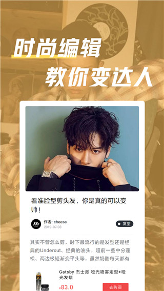 男人帮2022