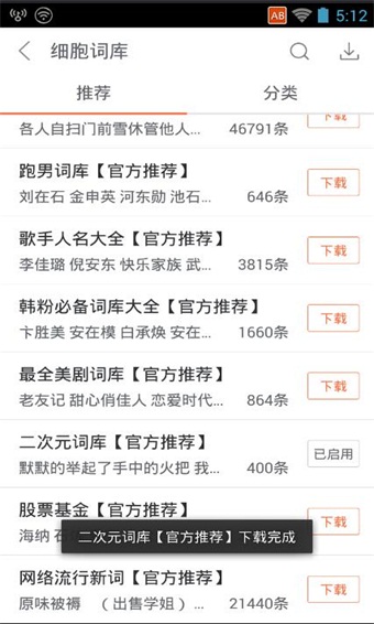 搜狗输入法2022