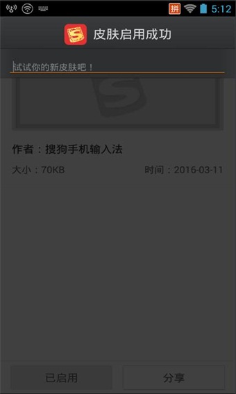 搜狗输入法2022