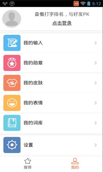 搜狗输入法2022
