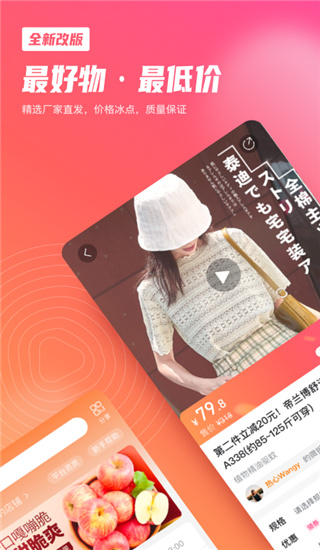 微折购2022