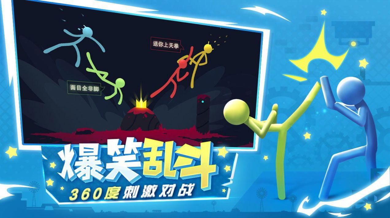 火柴人英雄:龙斗士