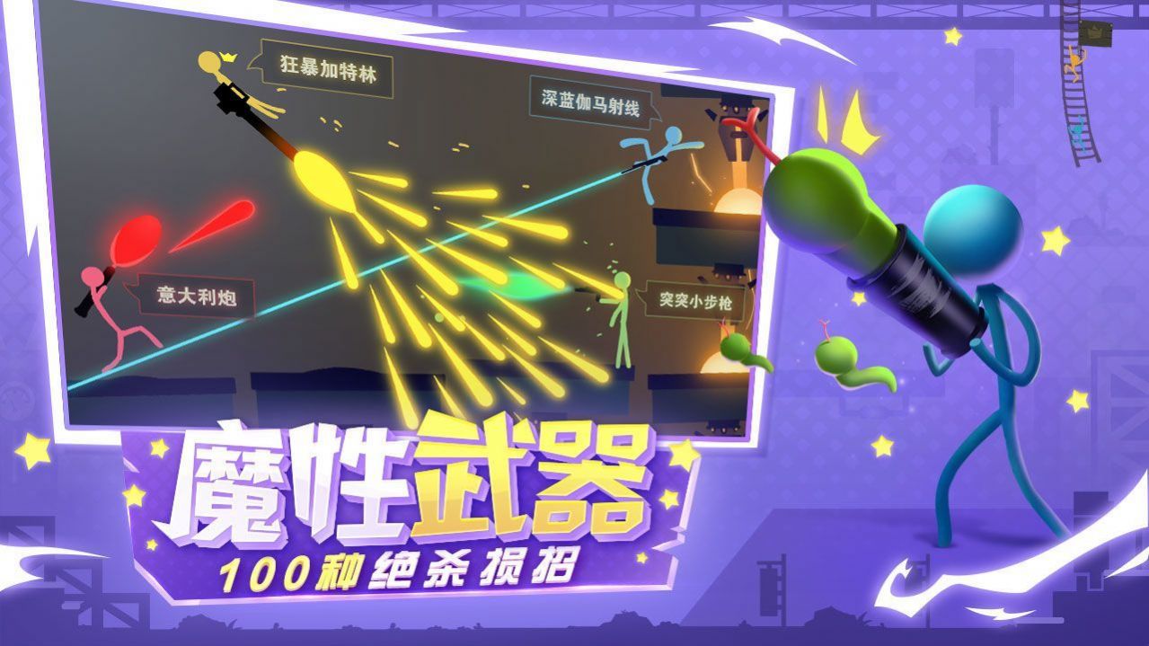 火柴人英雄:龙斗士