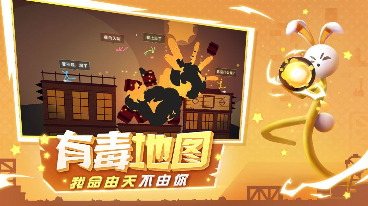 火柴人英雄:龙斗士