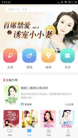 飞跃免费阅读在线观看