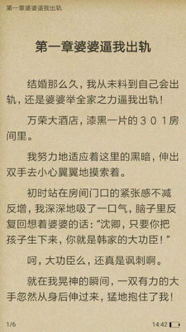 飞跃免费阅读在线观看