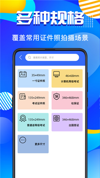 智能证件照2022