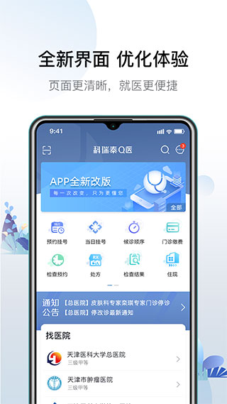 科瑞泰Q医2022