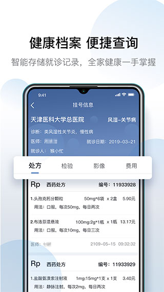 科瑞泰Q医2022