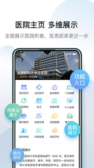 科瑞泰Q医2022