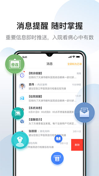 科瑞泰Q医2022