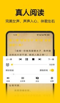 海鸥小说最新版