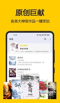 海鸥小说最新版