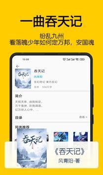 海鸥小说最新版