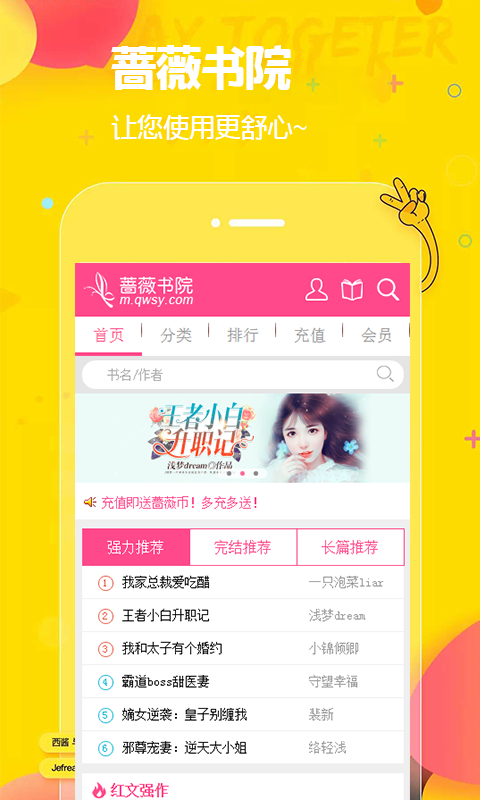 蔷薇书院永久免费