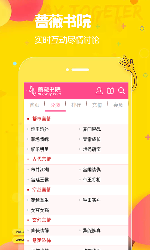 蔷薇书院永久免费