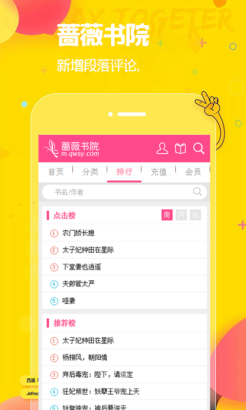 蔷薇书院永久免费