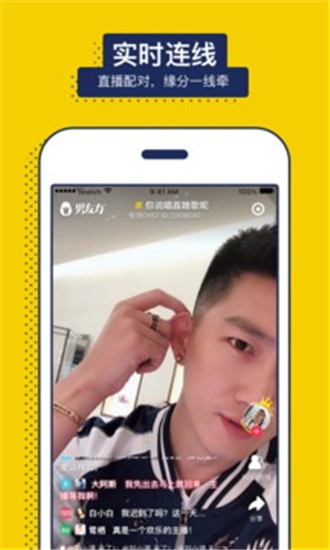男友力2022