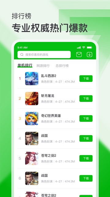 7723游戏盒2020旧版本