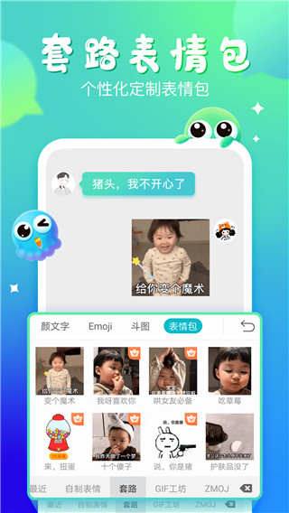 章鱼输入法2022