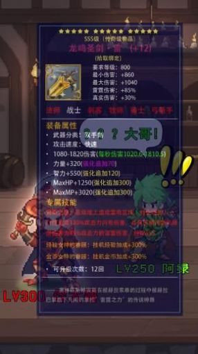 元气勇士团2022