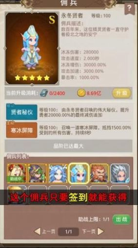 元气勇士团2022