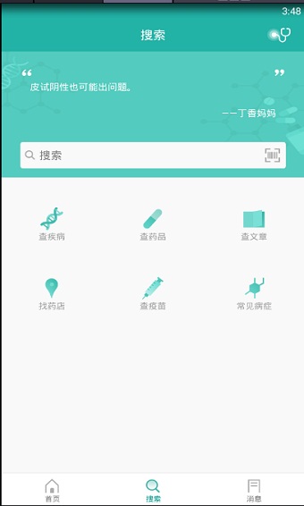 丁香医生2022