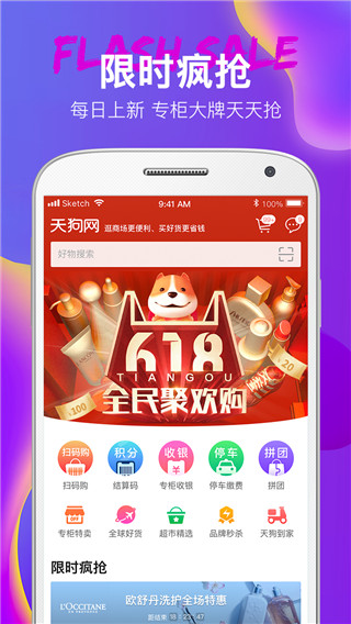 大商天狗2022