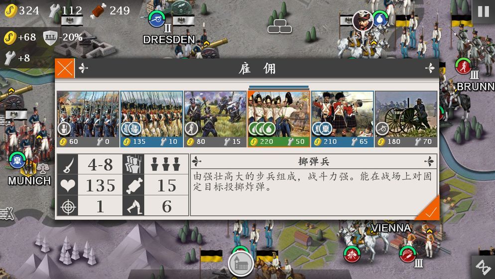 欧陆战争4最新版