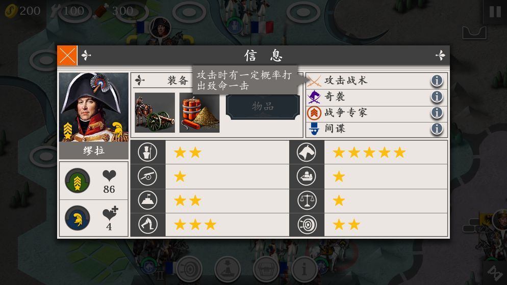 欧陆战争4最新版