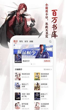 猎鹰阅读免费下载