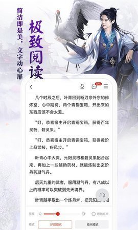 猎鹰阅读免费下载