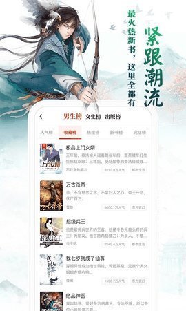 猎鹰阅读免费下载