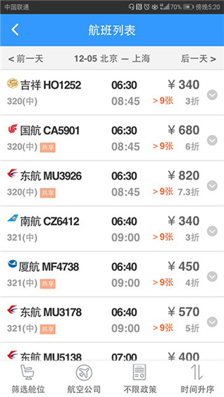 差旅随行2022