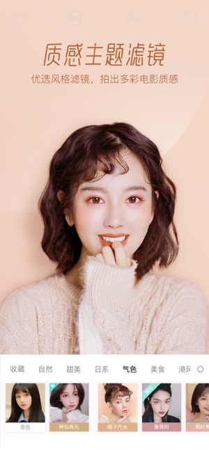 激萌相机