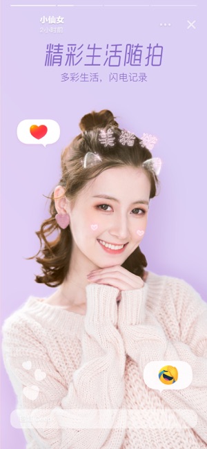 激萌相机