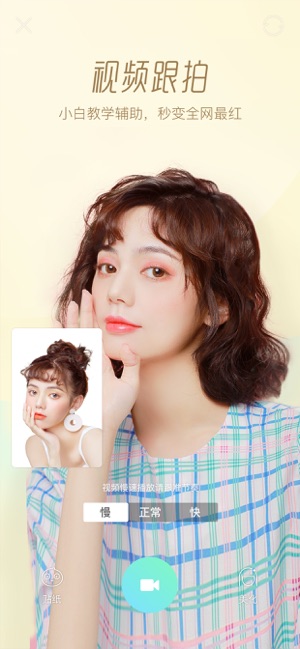激萌相机