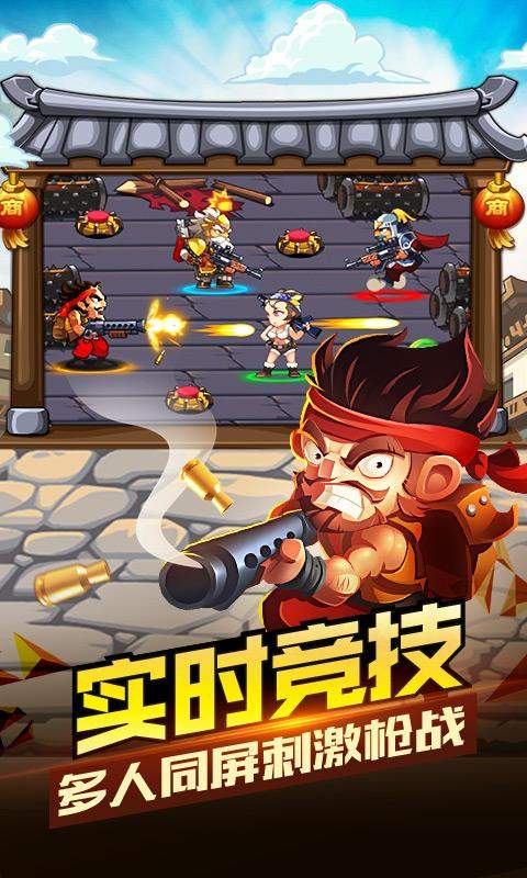 合金三国
