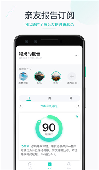 森林睡眠2022