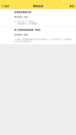 老猫小说APP旧版下载