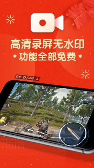 屏幕录制2022