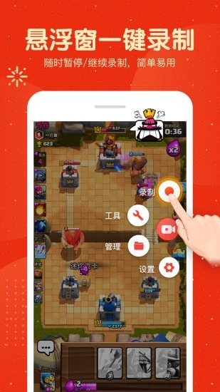 屏幕录制2022